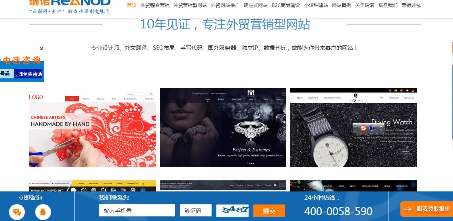外贸营销整合 外贸网站推广 外贸网站建设 b2c商城建设 小语种建站源码