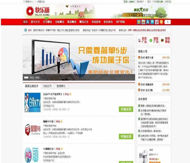 广告任务网源码 CPA下载网模板 **必备模版