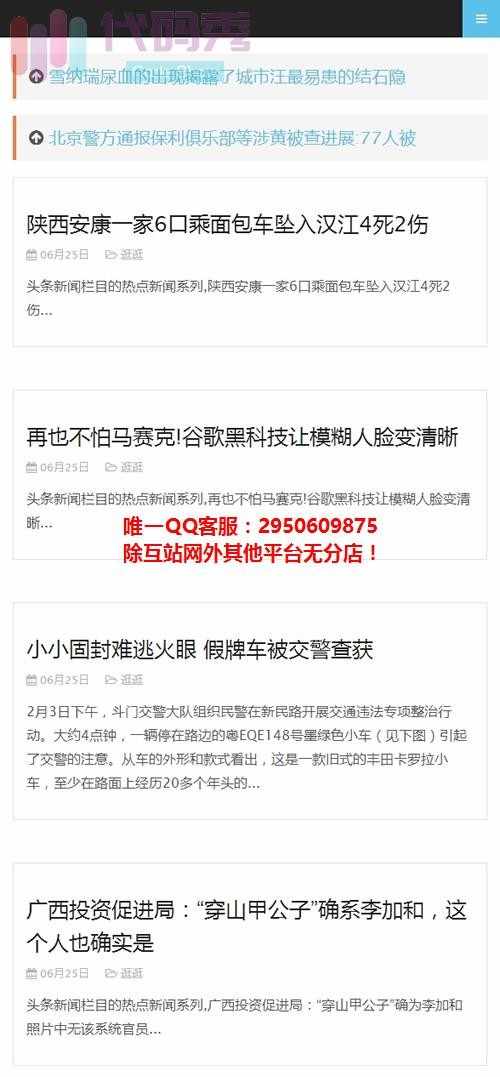 自适应手机版自适应技术博客新闻资讯类整站源码 HTML5自适应移动版个人博客
