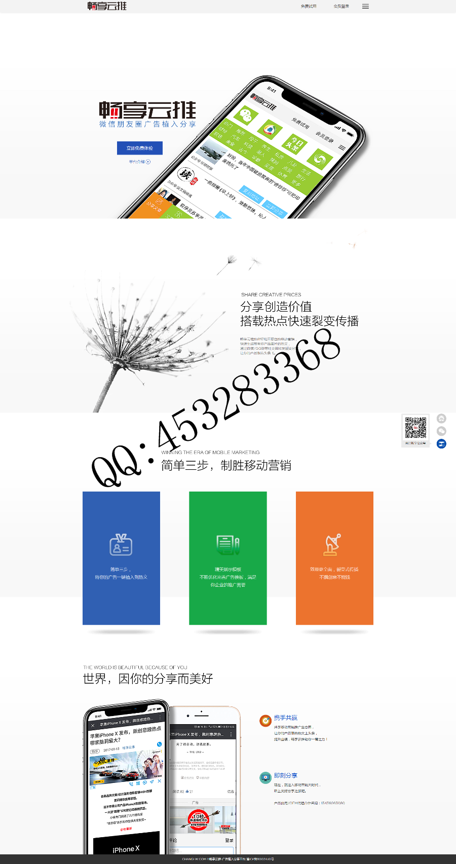 微信广告植入源码朋友圈微信广告系统源代码php源码