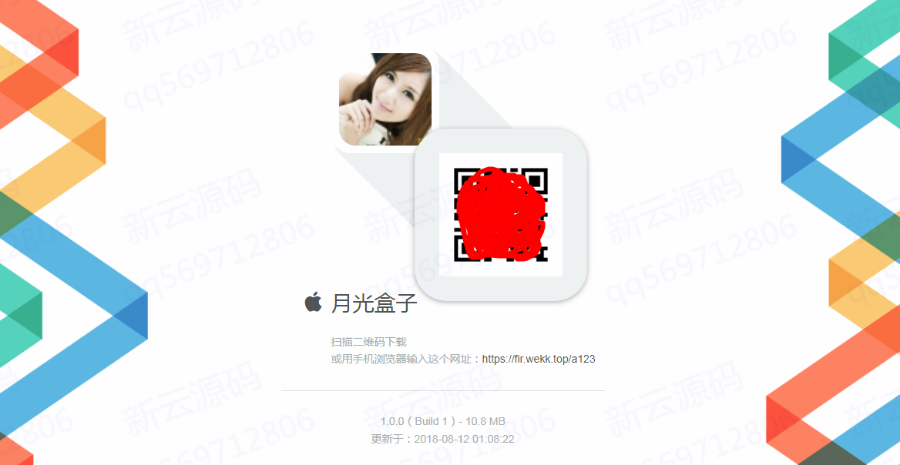2018最新修复APP分发,仿fir.im分发,APP分发应用托管平台,支持苹果安卓APP内测
