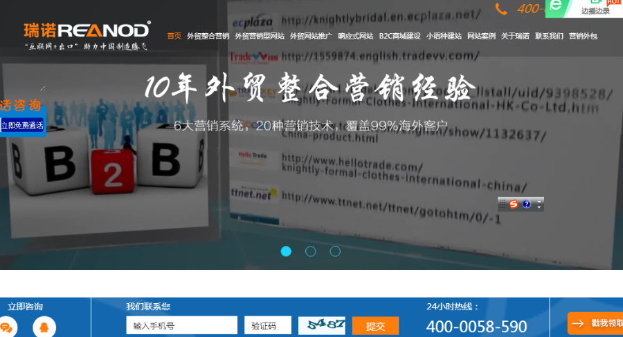 外贸营销整合 外贸网站推广 外贸网站建设 b2c商城建设 小语种建站源码
