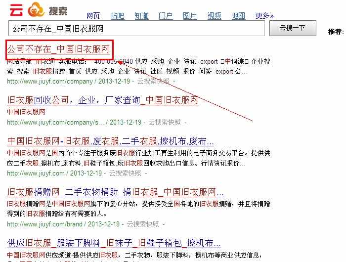搜猫云搜索百度soso谷歌搜索类引擎源码程序搜索引擎网站程序源码