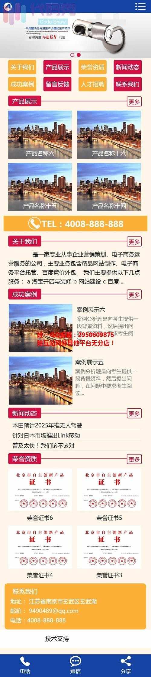 手机电脑双端版警报安防锁类设备源码 生产设备防盗报警类程序整站源码