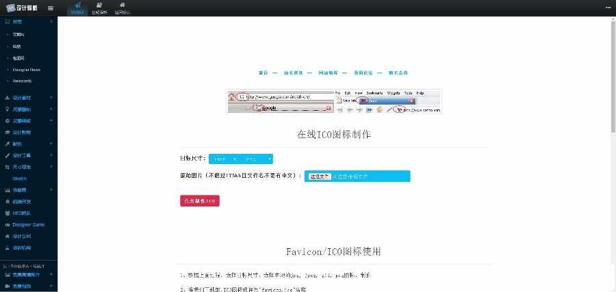 设计师导航网,设计导航，无数据库上传即用