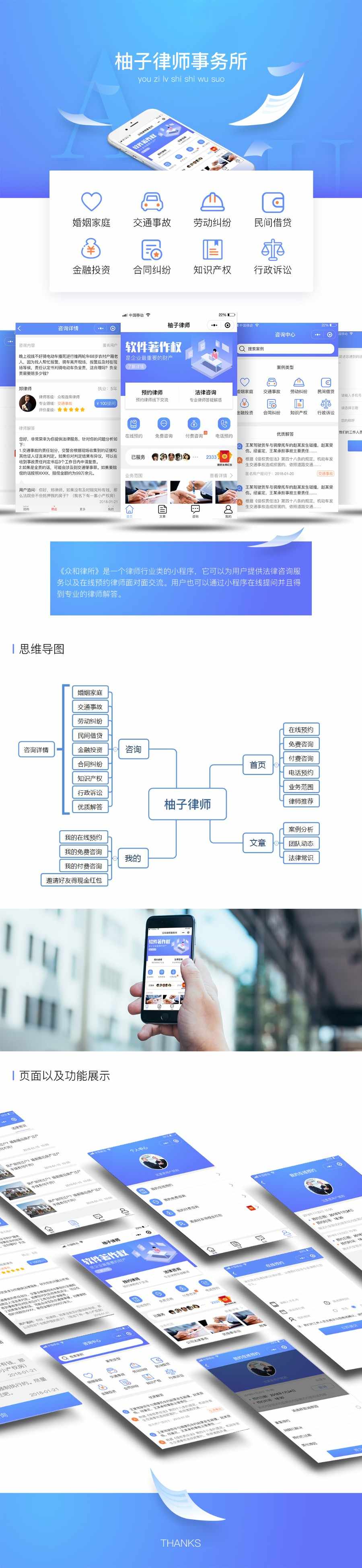 [ 微赞]柚子律师小程序源码 律师小程序源码V1.6.0