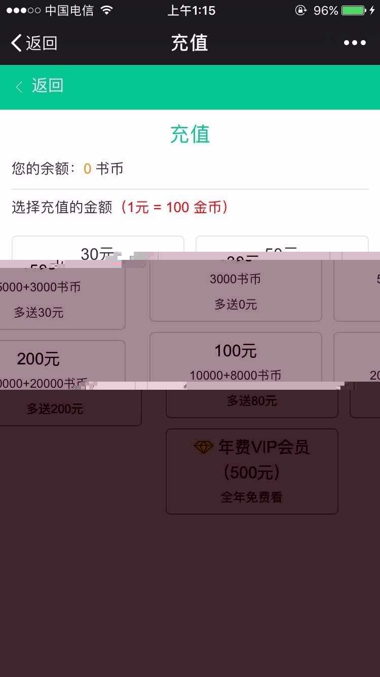 微信小说分销系统源码,类似微小宝系统源码