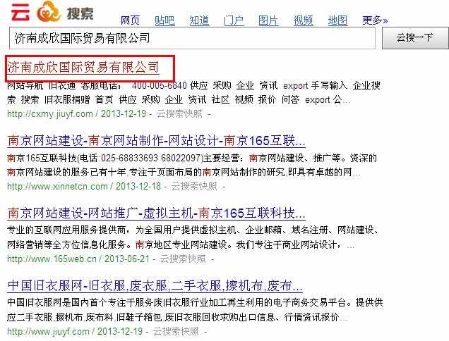 搜猫云搜索百度soso谷歌搜索类引擎源码程序搜索引擎网站程序源码