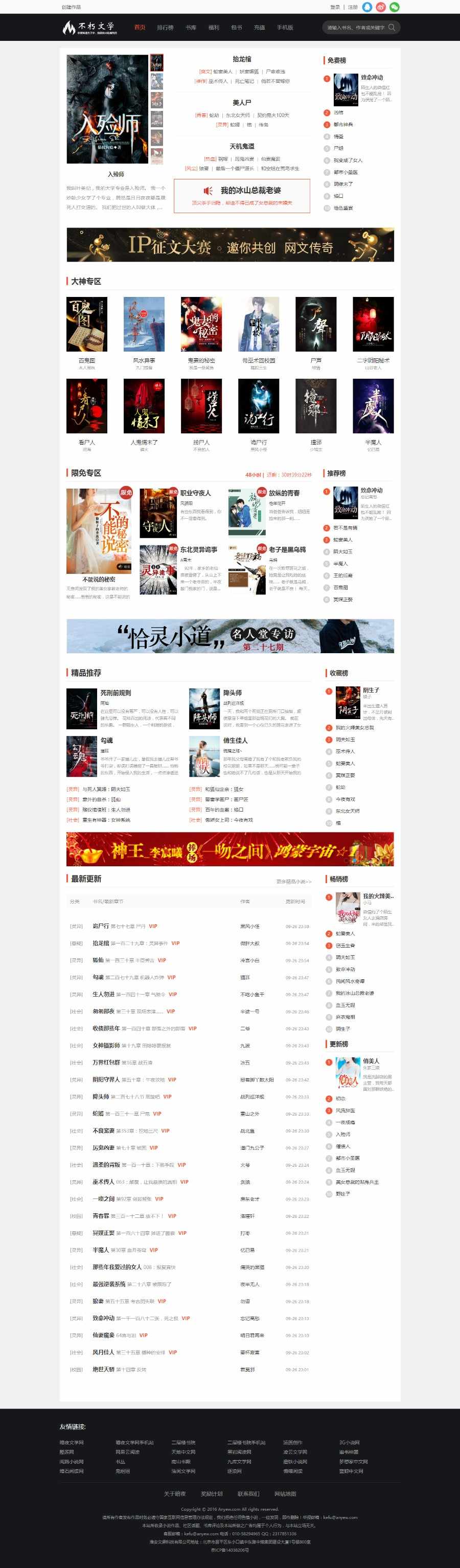 864 杰奇2.2双色调唯美小说源码支持VIP打赏+支付+全自动关关采集【原创】