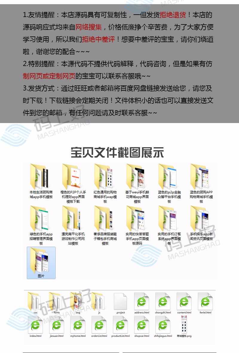 HTML5移动端网页app模板h5前端设计代码手机div+css源码