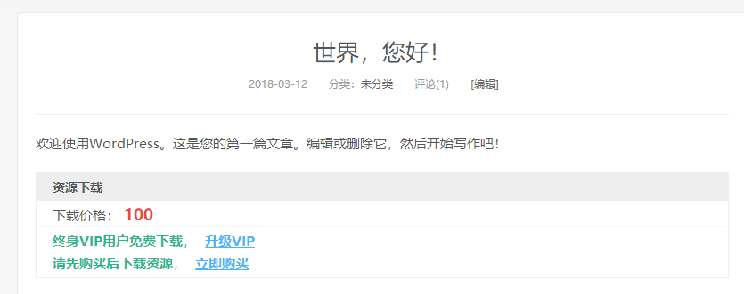 WordPress会员中心VIP收费下载插件Erphpdown9.2.7,最新版送充值卡