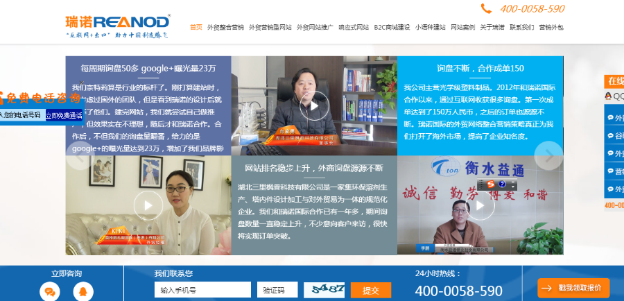 外贸营销整合 外贸网站推广 外贸网站建设 b2c商城建设 小语种建站源码