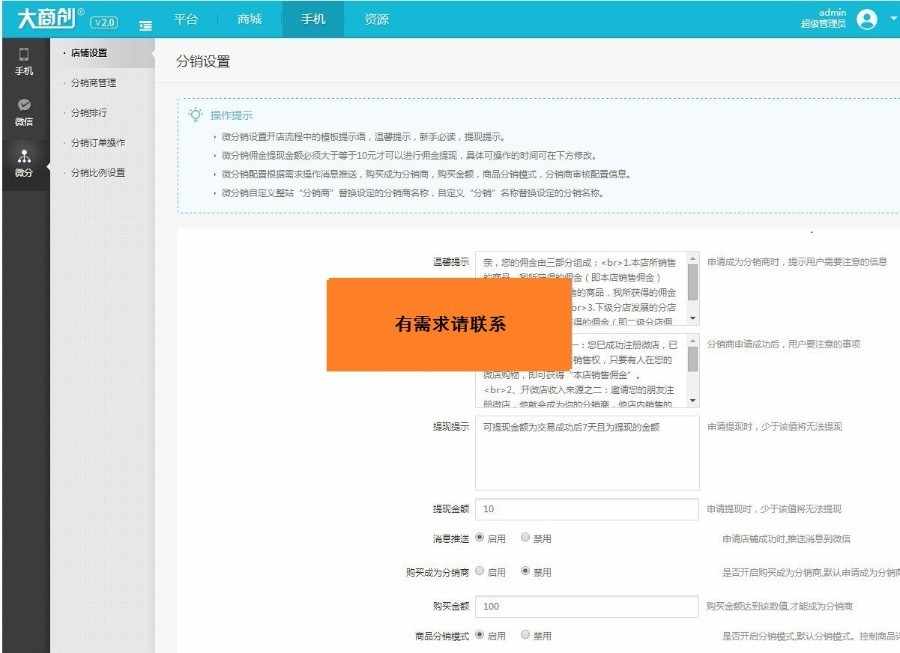 2018最新大创商商城平台源码，pc+wap+微分销+拼团+众筹+拍卖