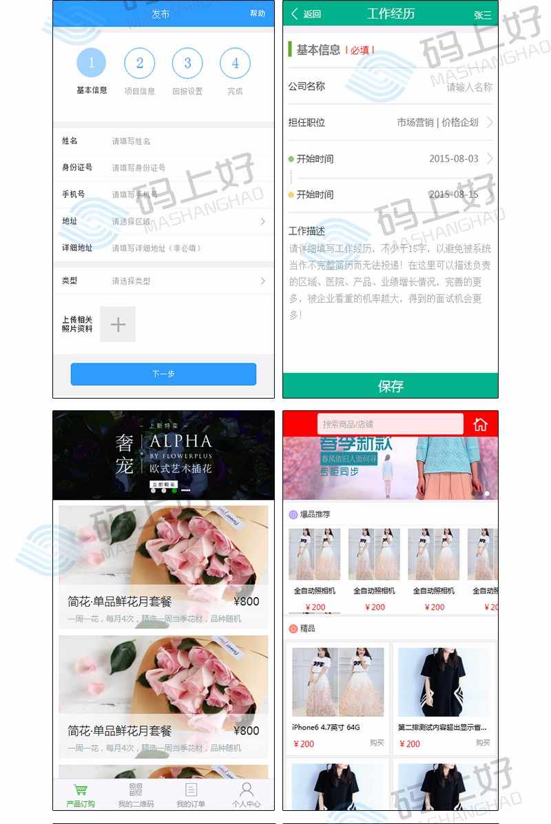 HTML5移动端网页app模板h5前端设计代码手机div+css源码