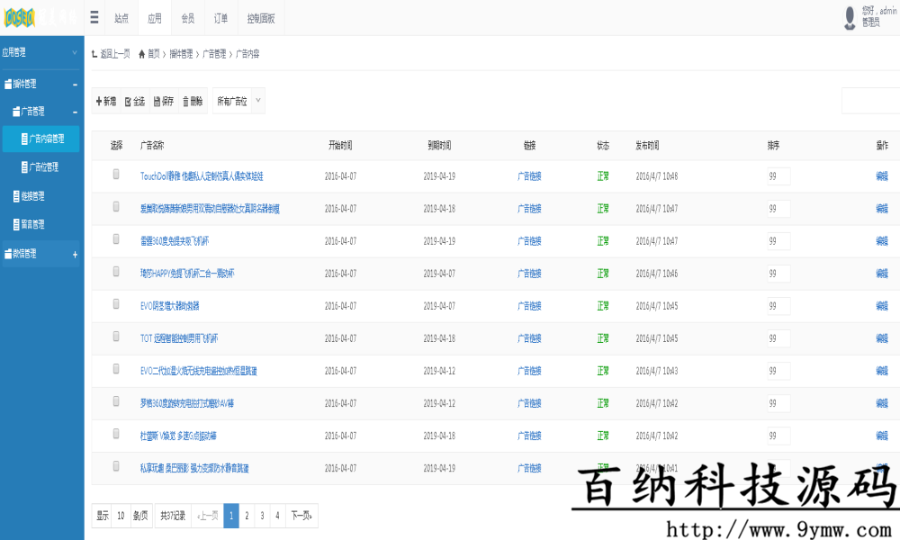 B2C单店商城源码 保健情趣用品商城源码带手机网站和微信