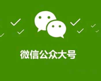 微信公共号出售、H5CP程序搭建可看演示