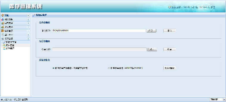 java进销存源码SSH框架 ERP web系统Ext 