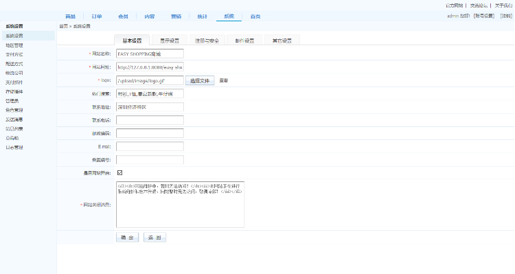 JAVA大型商城系统源码