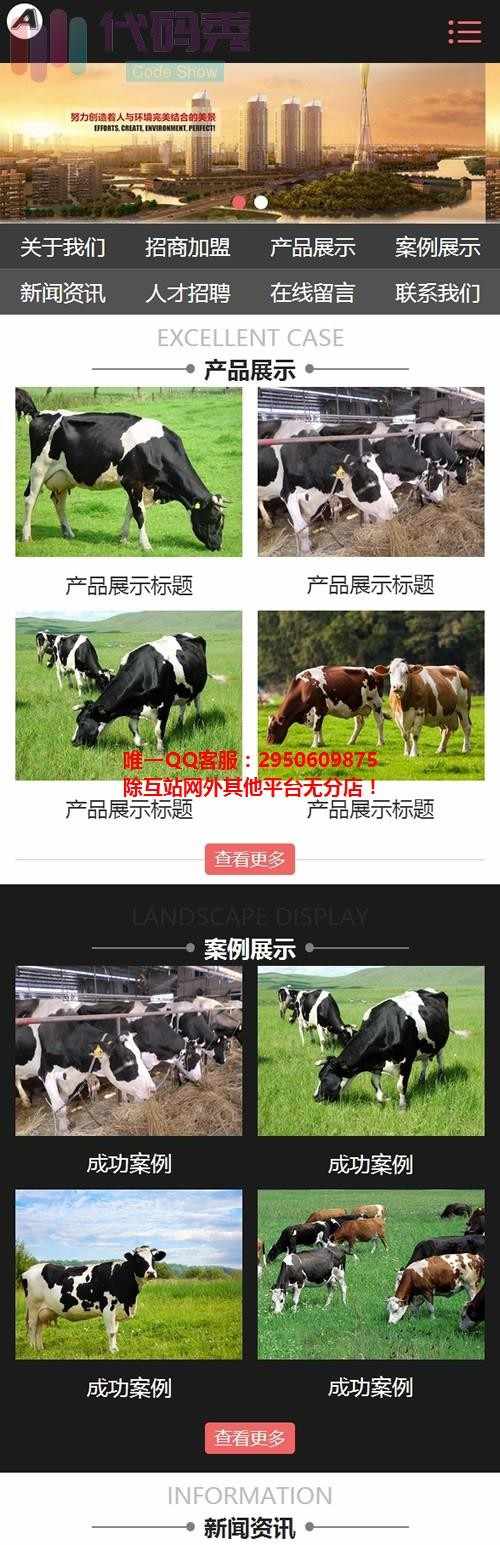 手机电脑双端版农林园林源码 园林景观行业程序整站源码