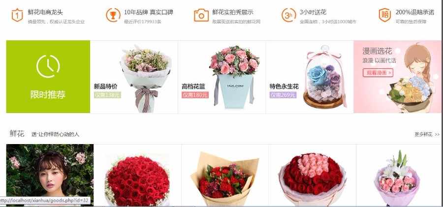 PHP微信分销系统带移动端鲜花商城源码