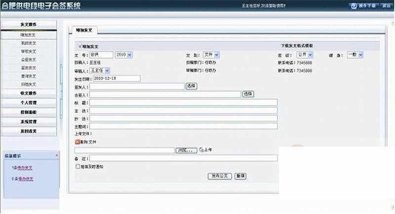 最新电子会签系统源码/企业政府会签系统源码