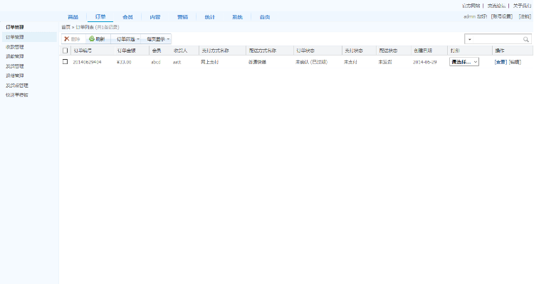 JAVA大型商城系统源码