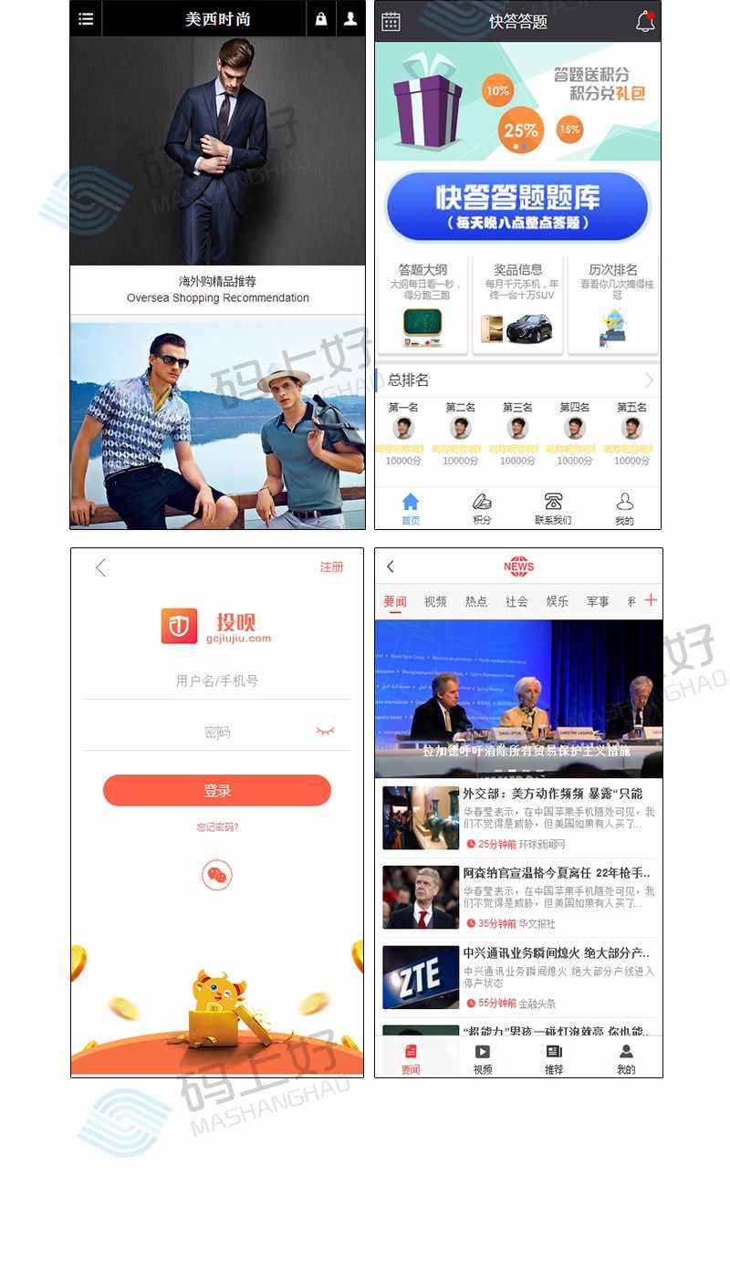 HTML5移动端网页app模板h5前端设计代码手机div+css源码