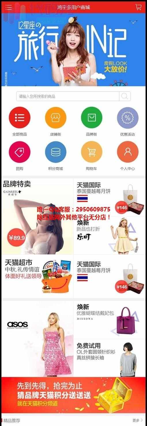 小京东二次制作HongYuJD-V7.8.2完美版支持 微信支付+淘宝采集+新版短信+全运营手册