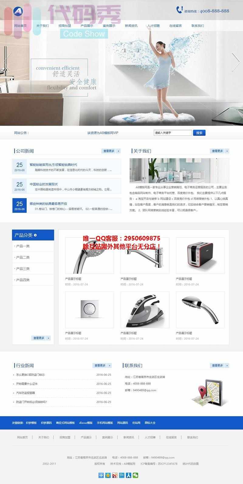 手机电脑双端版家用电器类源码 智能家电公司程序模板