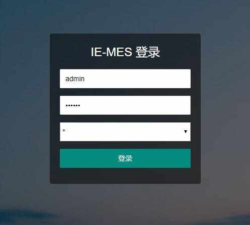 JAVA制造业管理系统MES生产管理源码