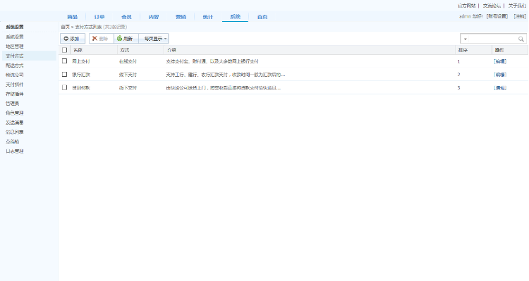 JAVA大型商城系统源码