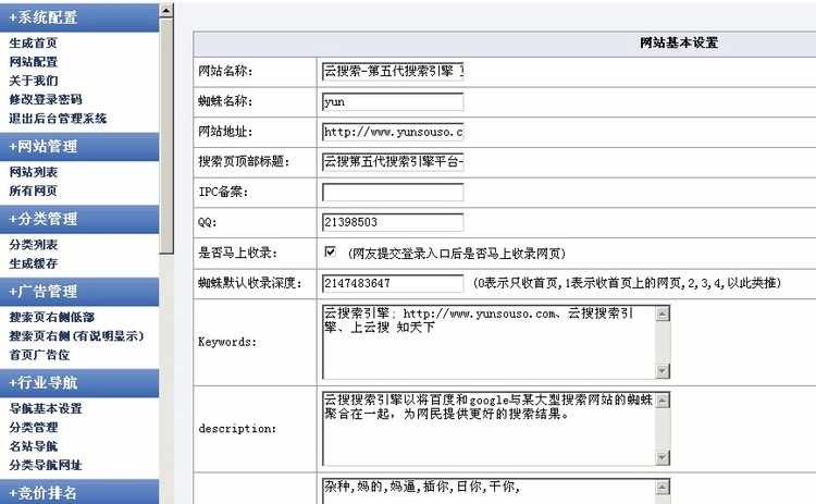 搜猫云搜索百度soso谷歌搜索类引擎源码程序搜索引擎网站程序源码
