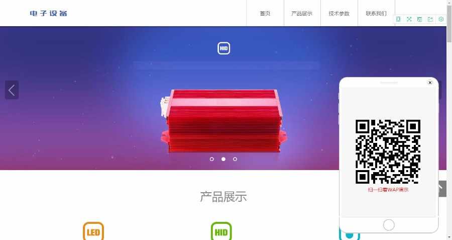 响应式电子智能开关类企业网站织梦模板（自适应手机）