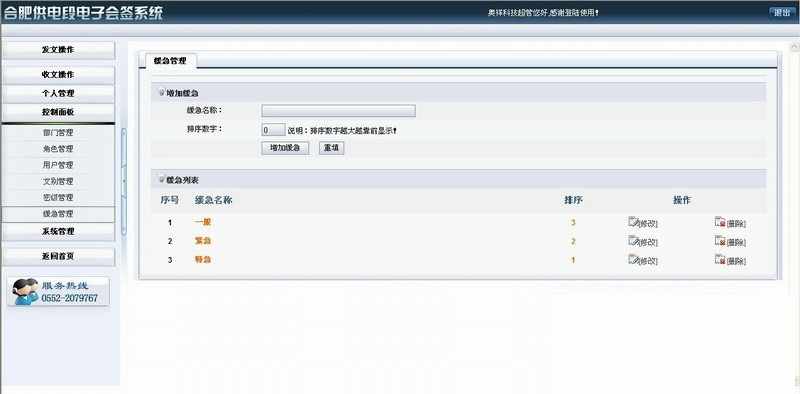 最新电子会签系统源码/企业政府会签系统源码