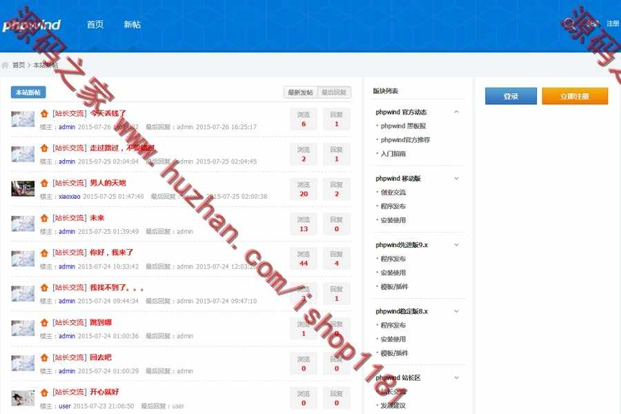 thinkphp3.2.2仿phpwind论坛网站平台源码（后台漂亮强大的管理 ）