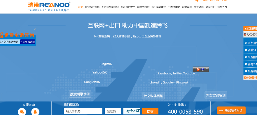 外贸营销整合 外贸网站推广 外贸网站建设 b2c商城建设 小语种建站源码