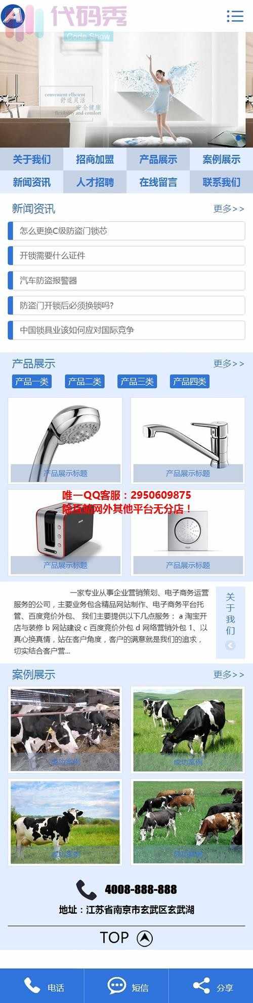 手机电脑双端版家用电器类源码 智能家电公司程序模板