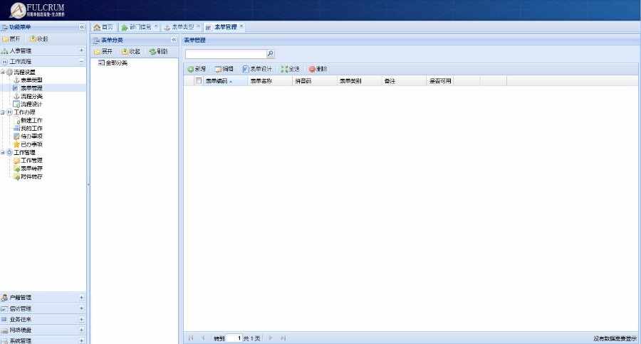 社区办公信访管理居委会OA系统源码
