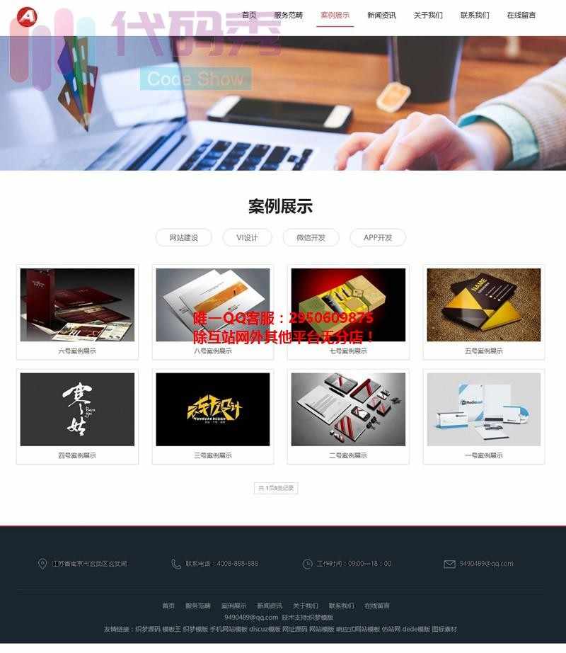 自适应手机版HTML5自适应IT网络工作室源码H5自适应网络企业程序建设设计程序