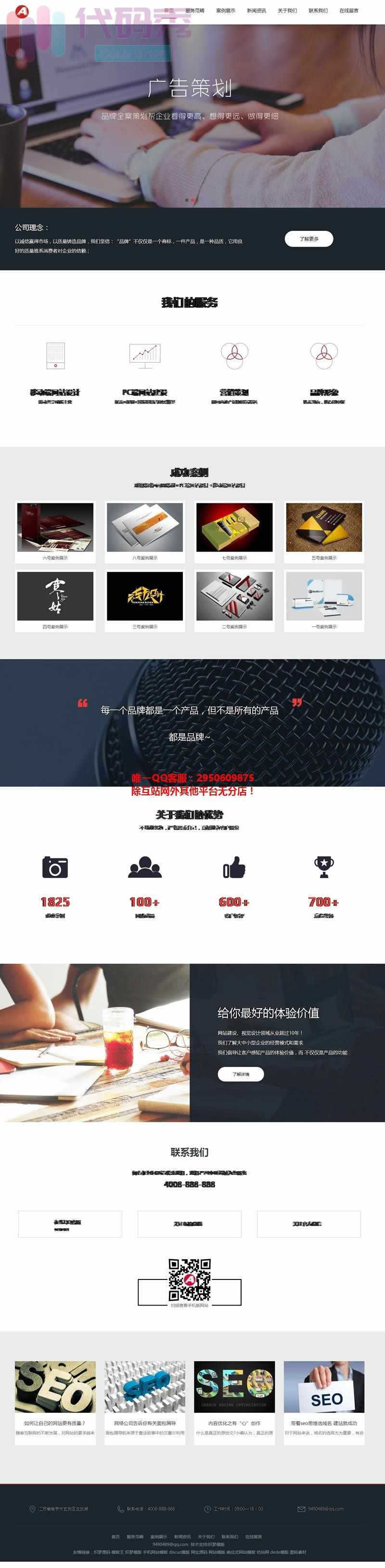 自适应手机版HTML5自适应IT网络工作室源码H5自适应网络企业程序建设设计程序