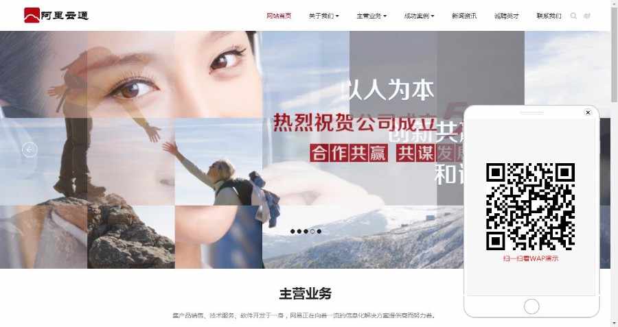 响应式信息技术类织梦模板（自适应手机端）