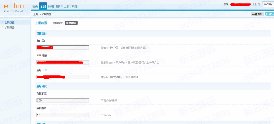 2018最新修复APP分发,仿fir.im分发,APP分发应用托管平台,支持苹果安卓APP内测