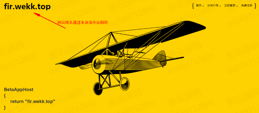2018最新修复APP分发,仿fir.im分发,APP分发应用托管平台,支持苹果安卓APP内测