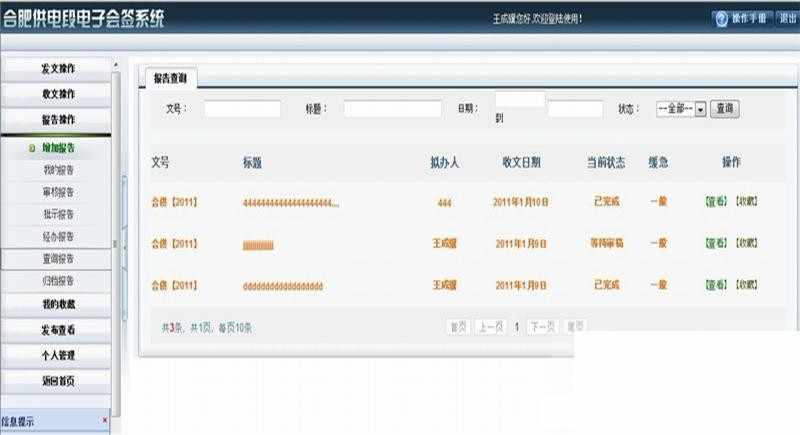 最新电子会签系统源码/企业政府会签系统源码