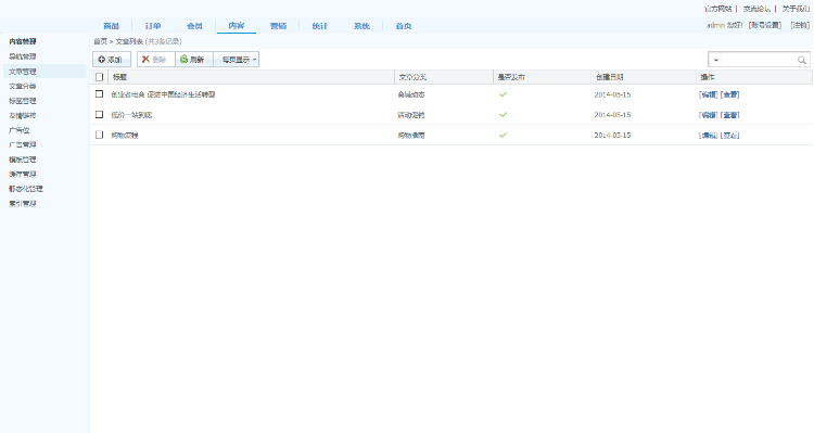 JAVA大型商城系统源码