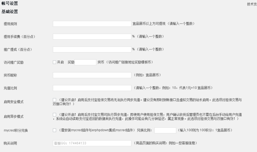 WordPress会员中心VIP收费下载插件Erphpdown9.2.7,最新版送充值卡