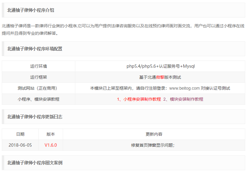 [ 微赞]柚子律师小程序源码 律师小程序源码V1.6.0