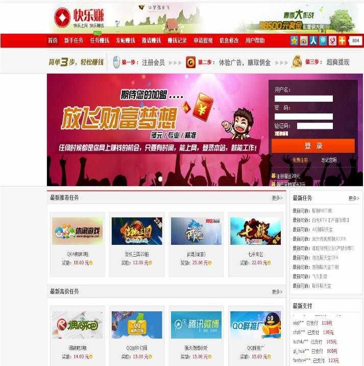 广告任务网源码 CPA下载网模板 **必备模版