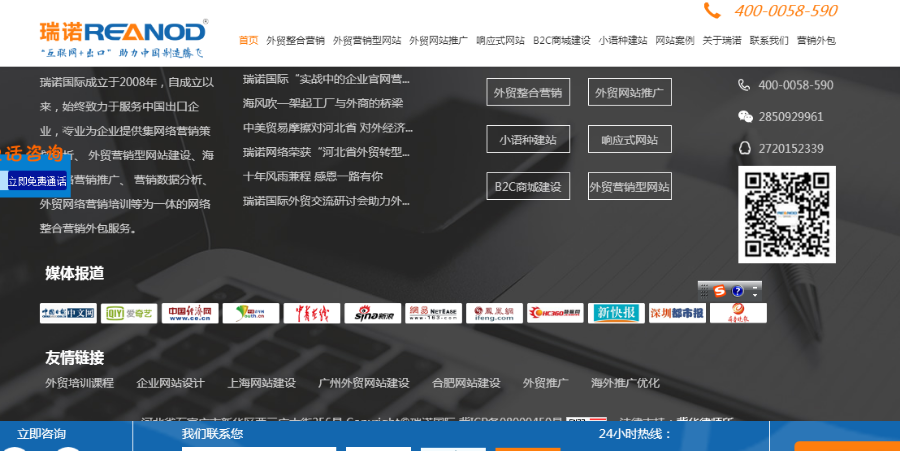外贸营销整合 外贸网站推广 外贸网站建设 b2c商城建设 小语种建站源码