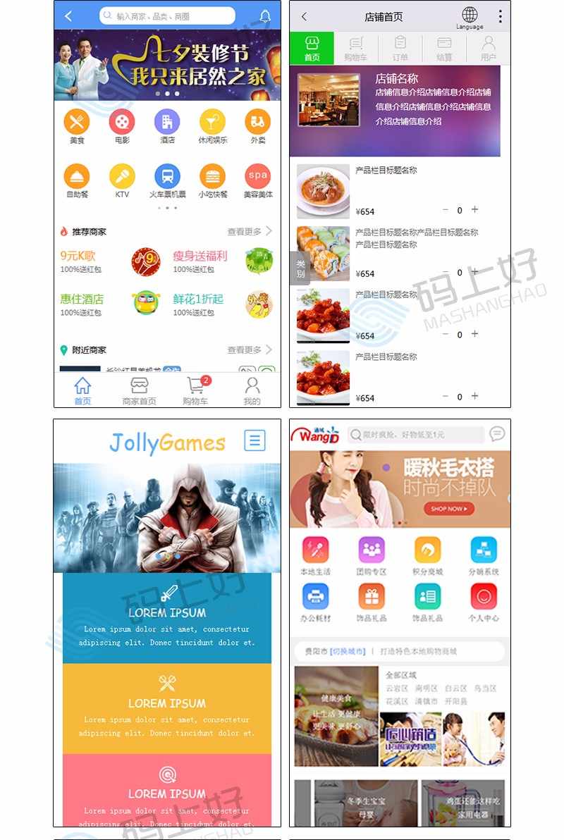 HTML5移动端网页app模板h5前端设计代码手机div+css源码